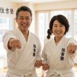 【札幌の大人の習い事】50代から始める空手！子育てを終えた男女に選ばれる3つの理由　札幌の空手教室　　　　　　　　　　　　　　　　　　 　空手道住吉塾